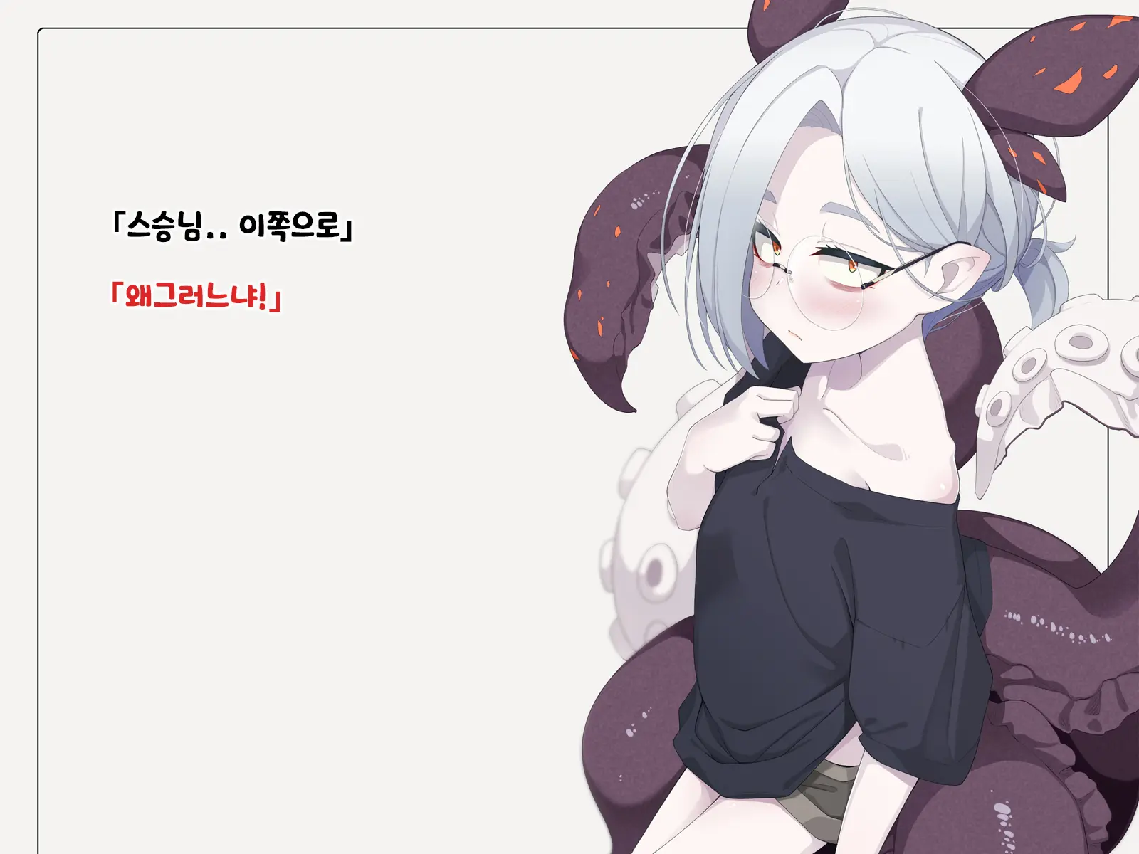 Jibun Wo Seiteki Taishou Toshite Miraretenai To Omoikonderu Kusushi No Oshishou-Sama